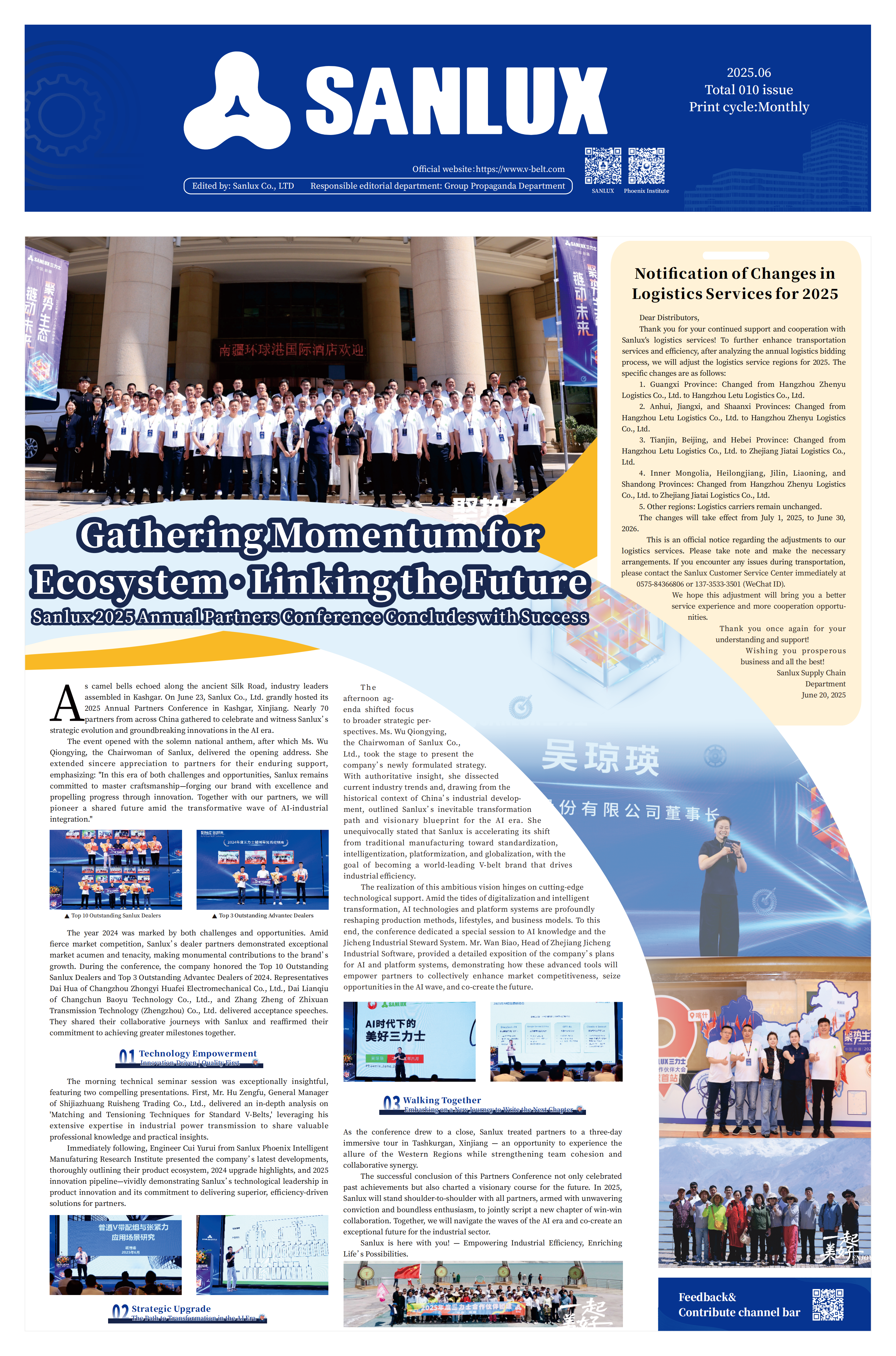Issue 010-Sanlux Monthly,Jun.2025_01.png