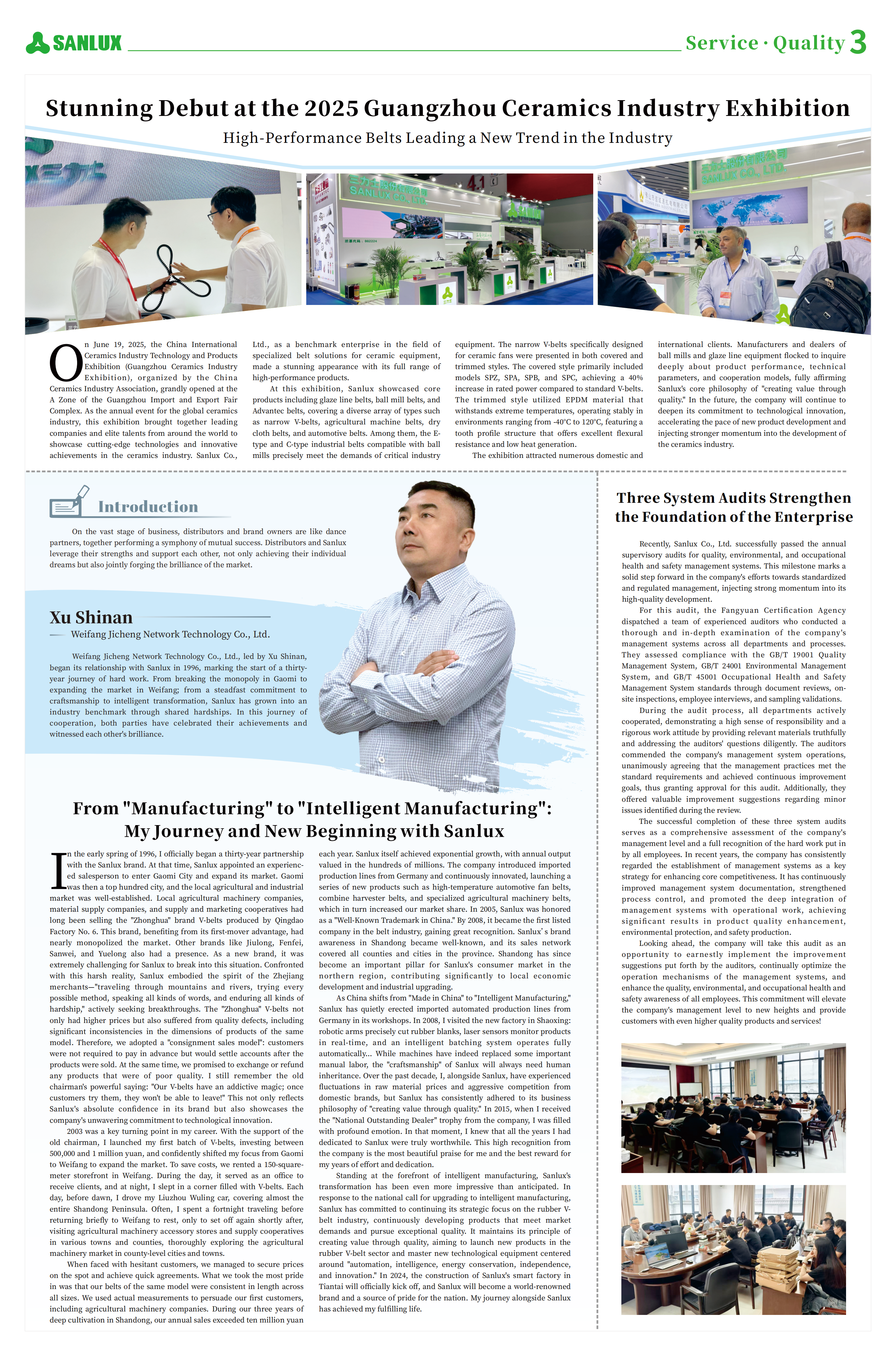 Issue 010-Sanlux Monthly,Jun.2025_03.png