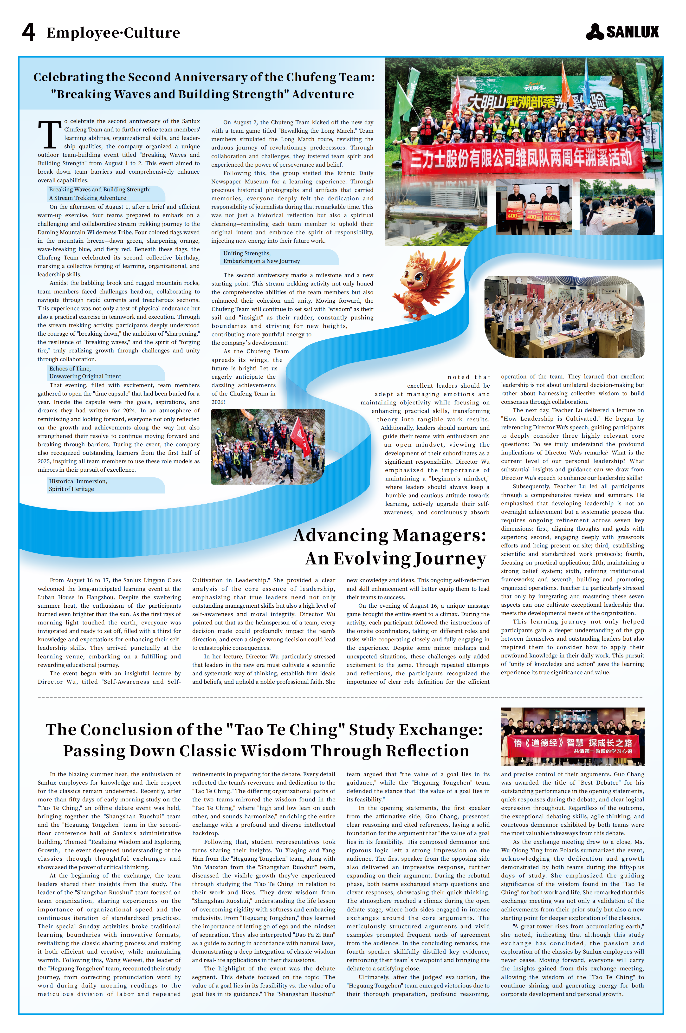 Issue 012-Sanlux Monthly,Aug.2025_01.png