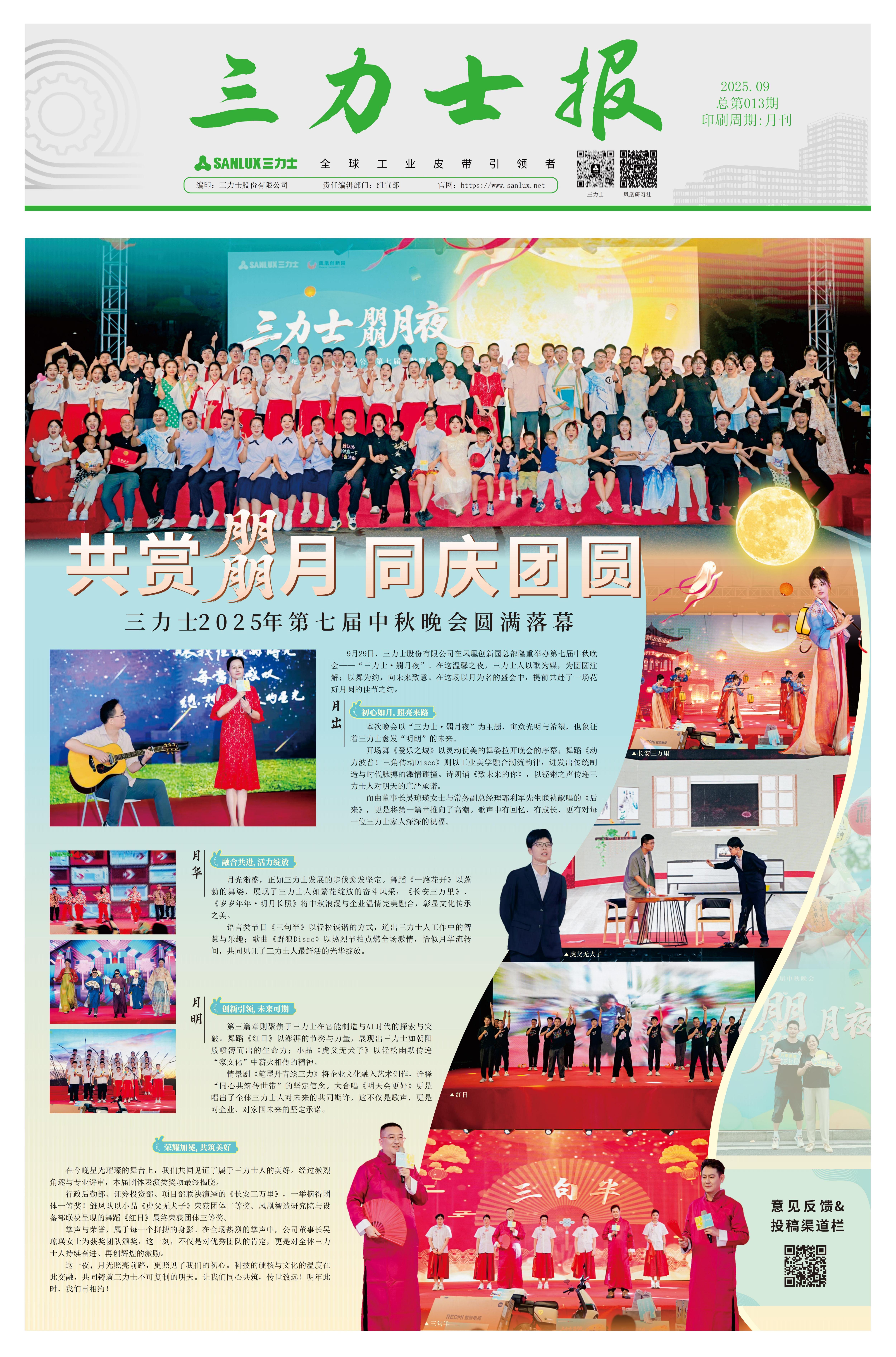 25.9月报纸中文版-1(1).jpg
