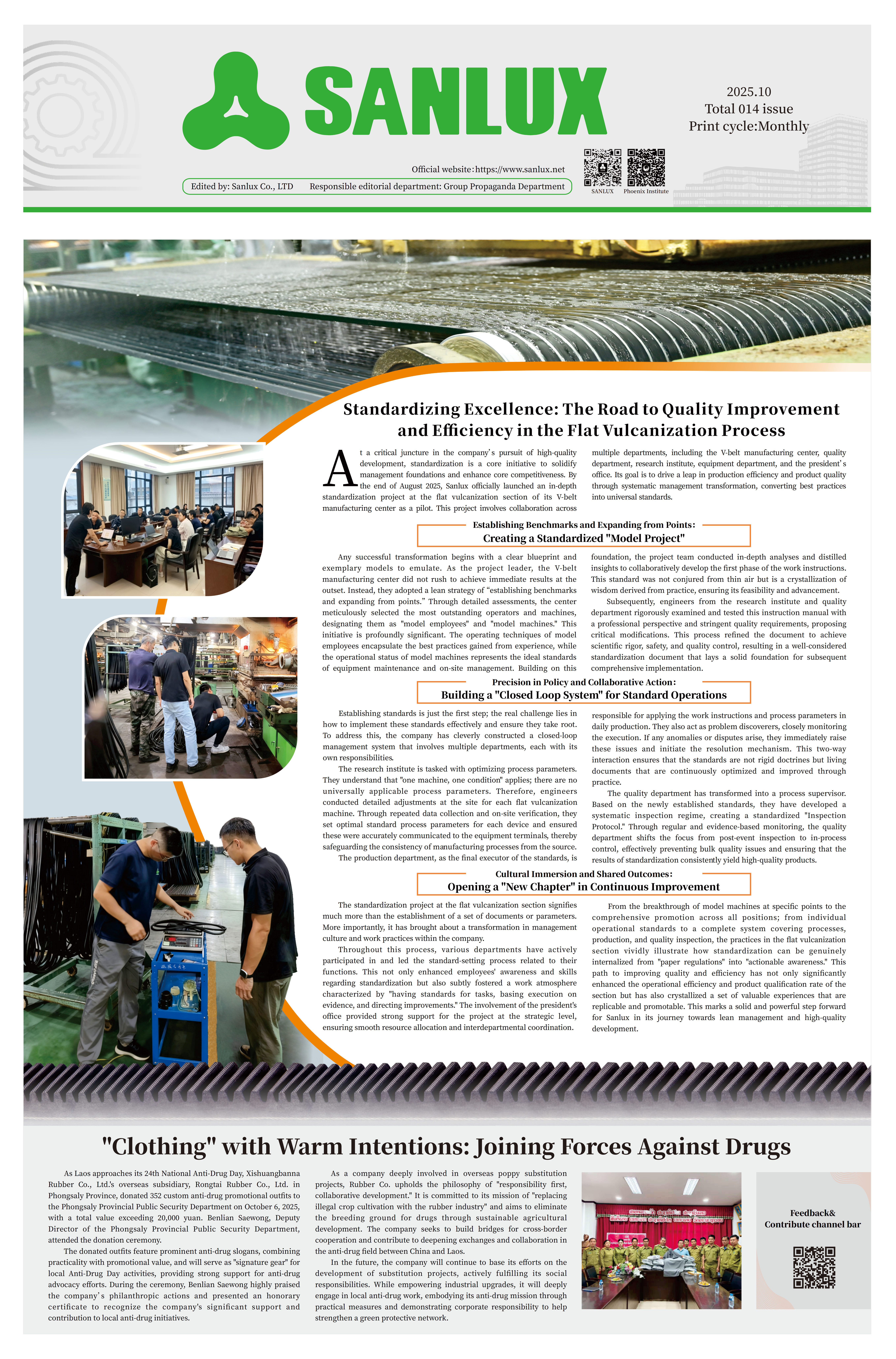 Issue 014-Sanlux Monthly,Oct.2025(2)_01.png