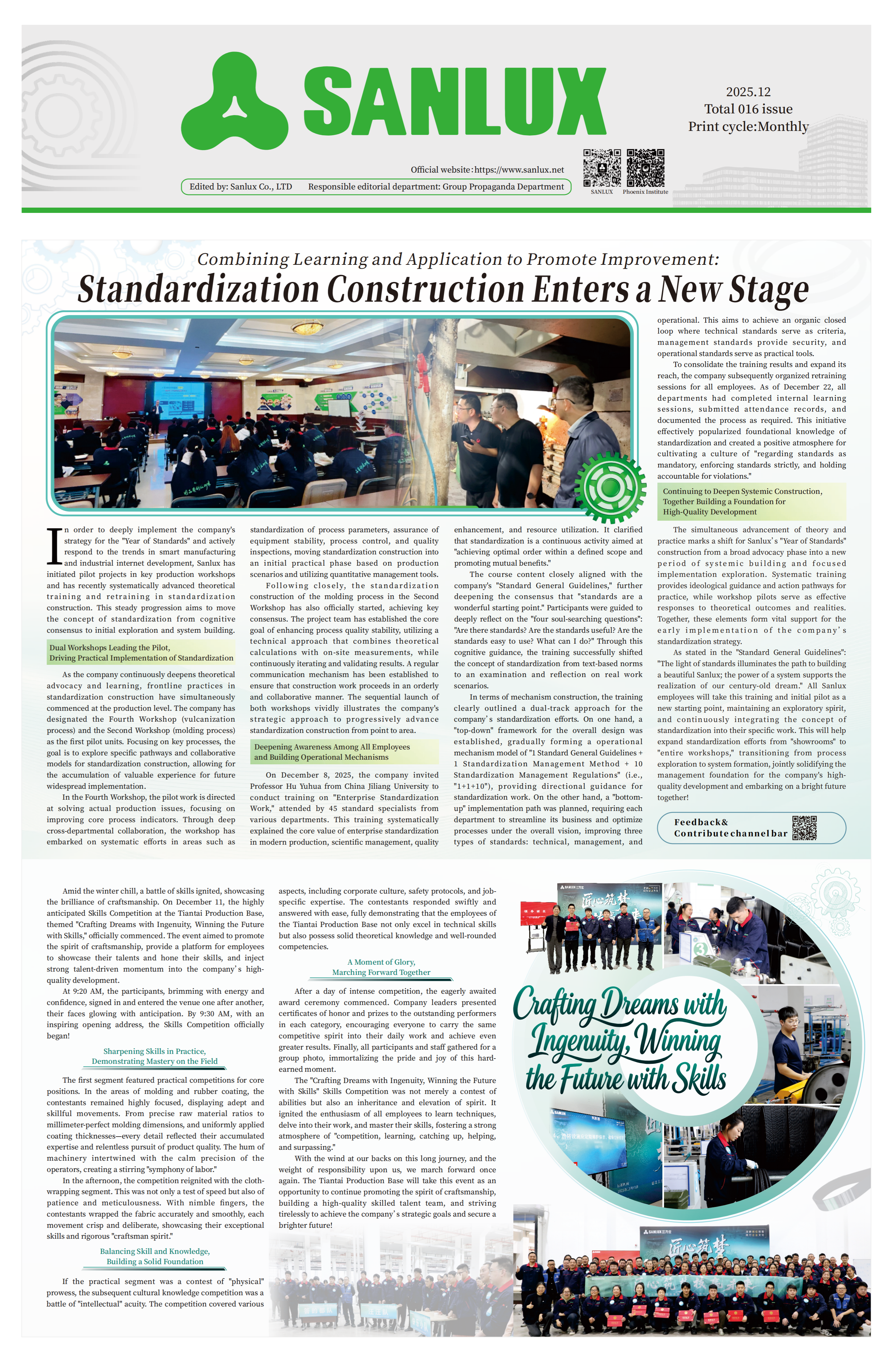 Issue 016-Sanlux Monthly,Dec.2025_01 - 副本.png