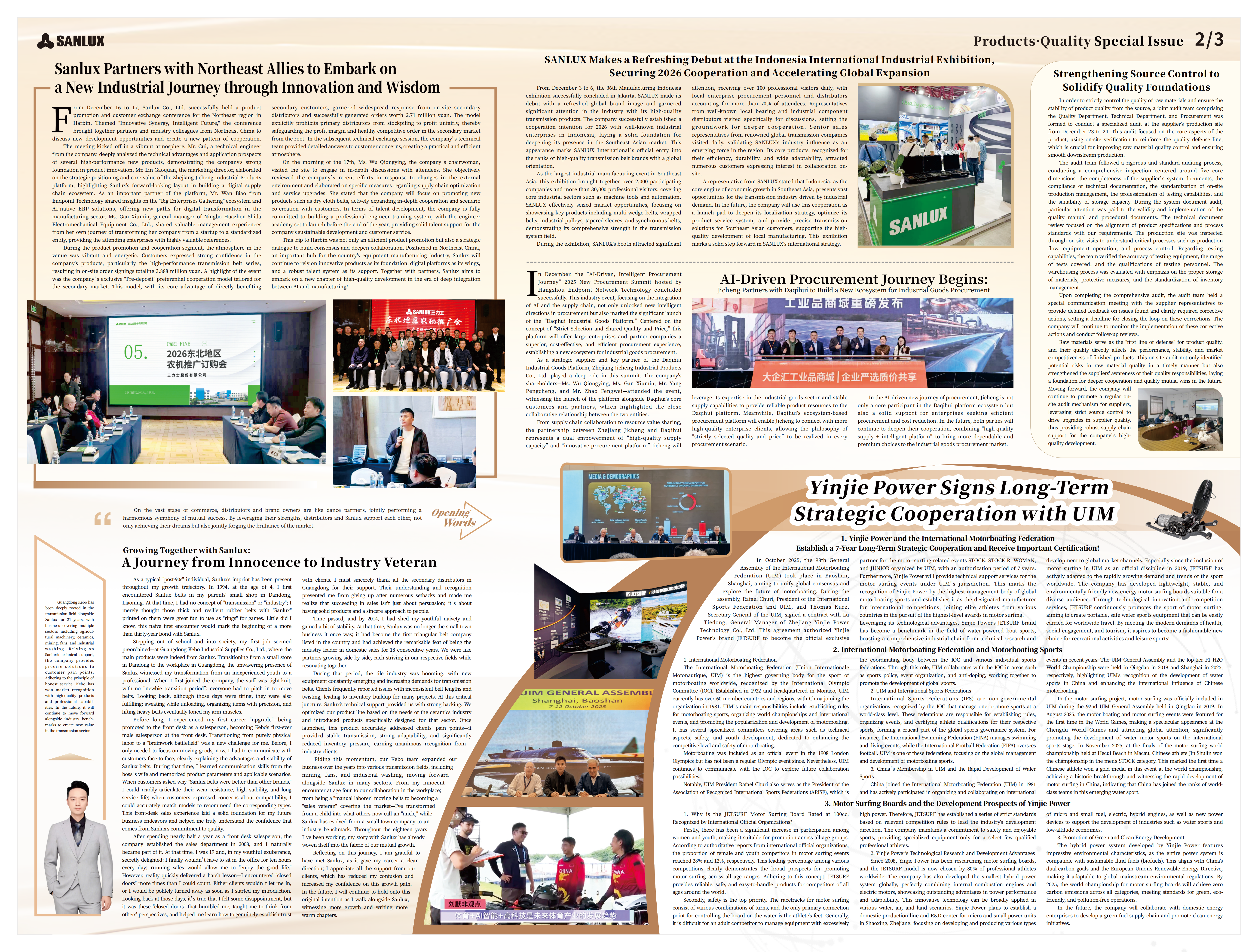 Issue 016-Sanlux Monthly,Dec.2025_02.png