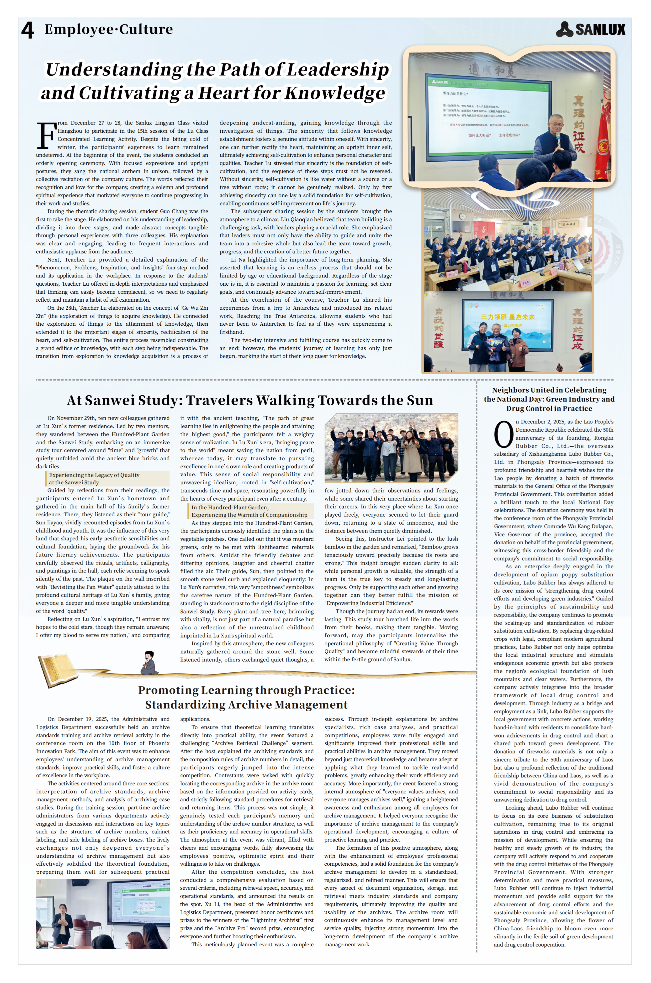 Issue 016-Sanlux Monthly,Dec.2025_01 - 副本(1).png