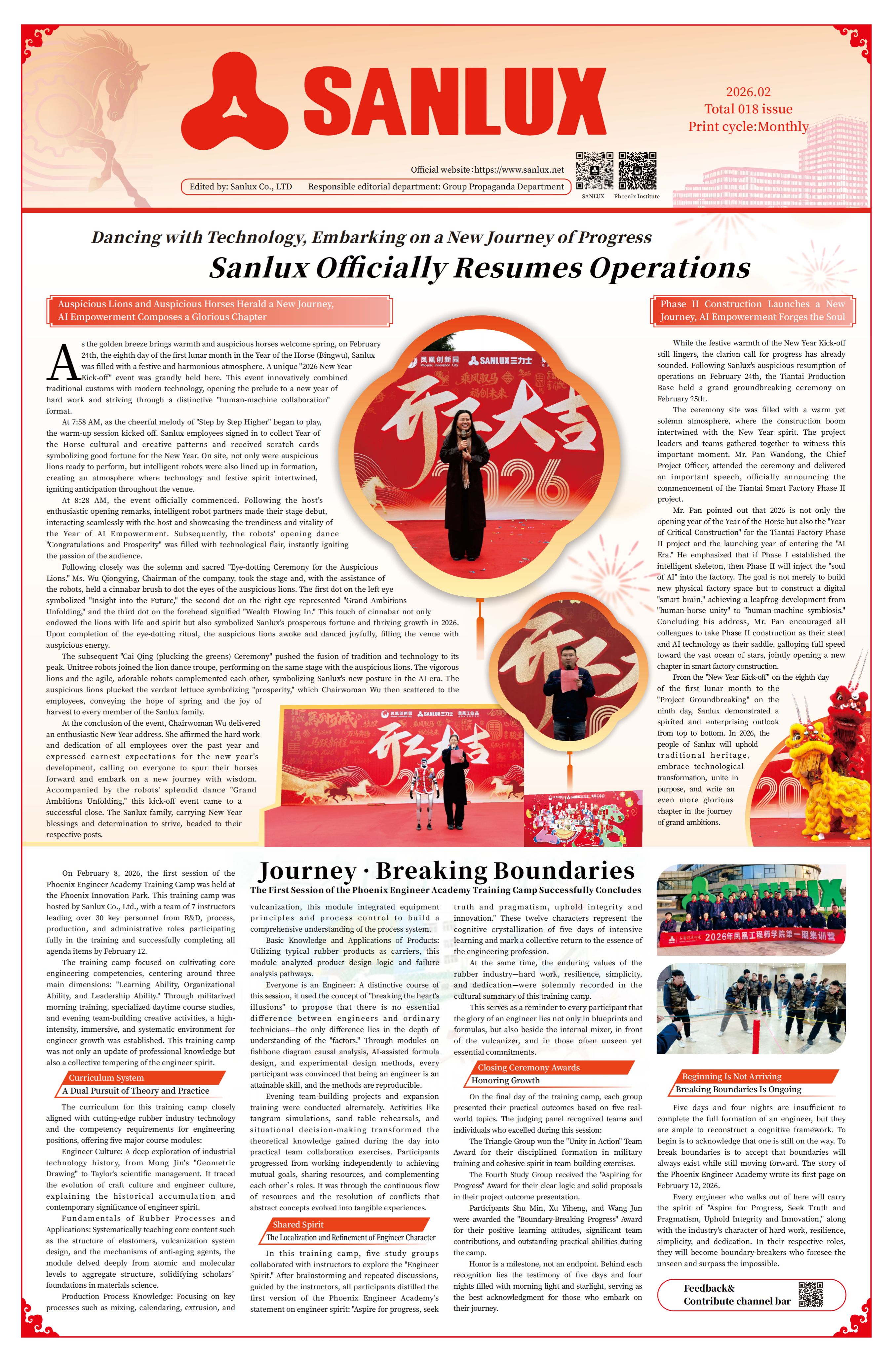 Issue 018-Sanlux Monthly,Feb.2026_01(1).png