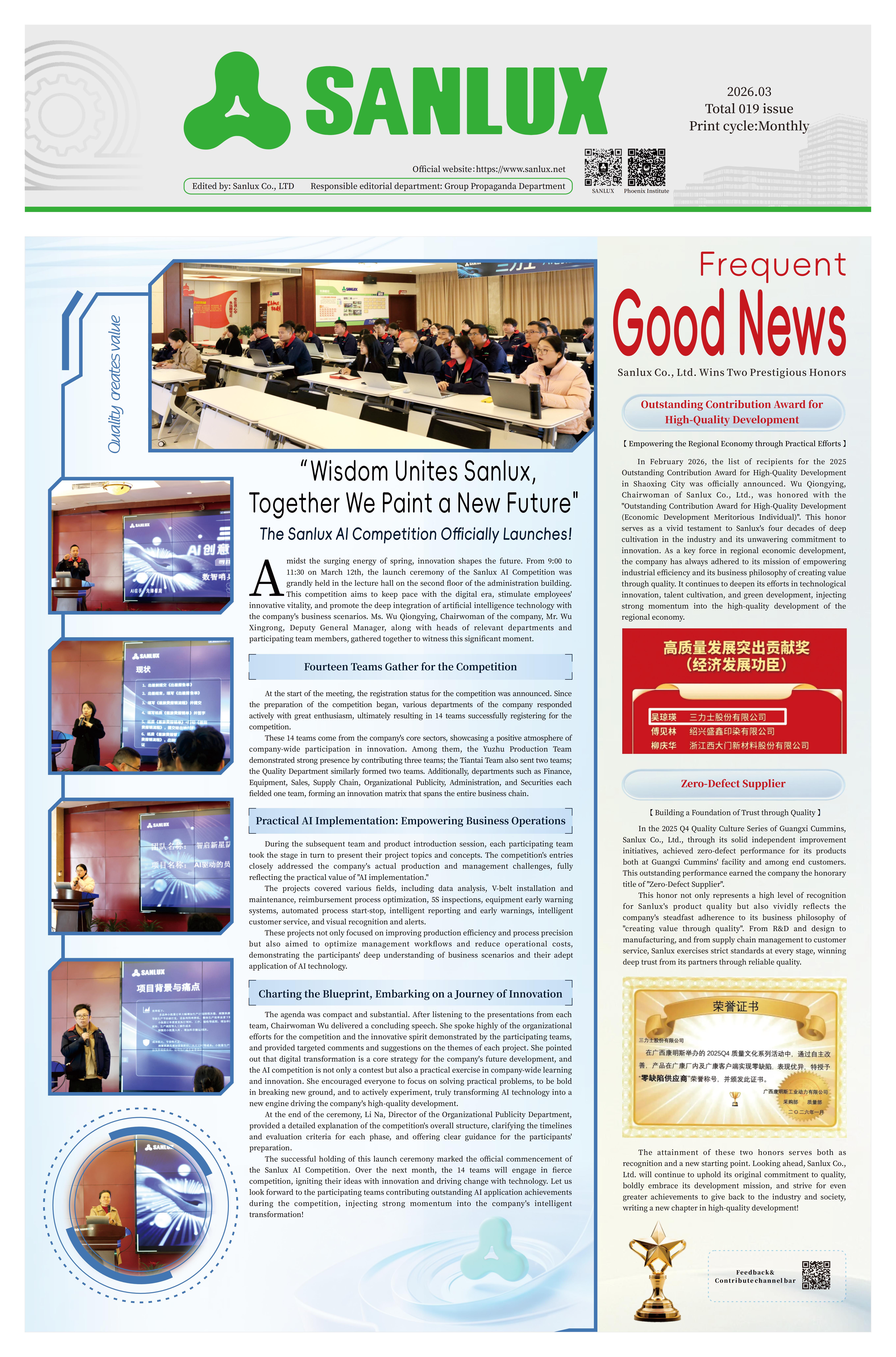 Issue 019-Sanlux Monthly,Mar.2026_01(1).jpg