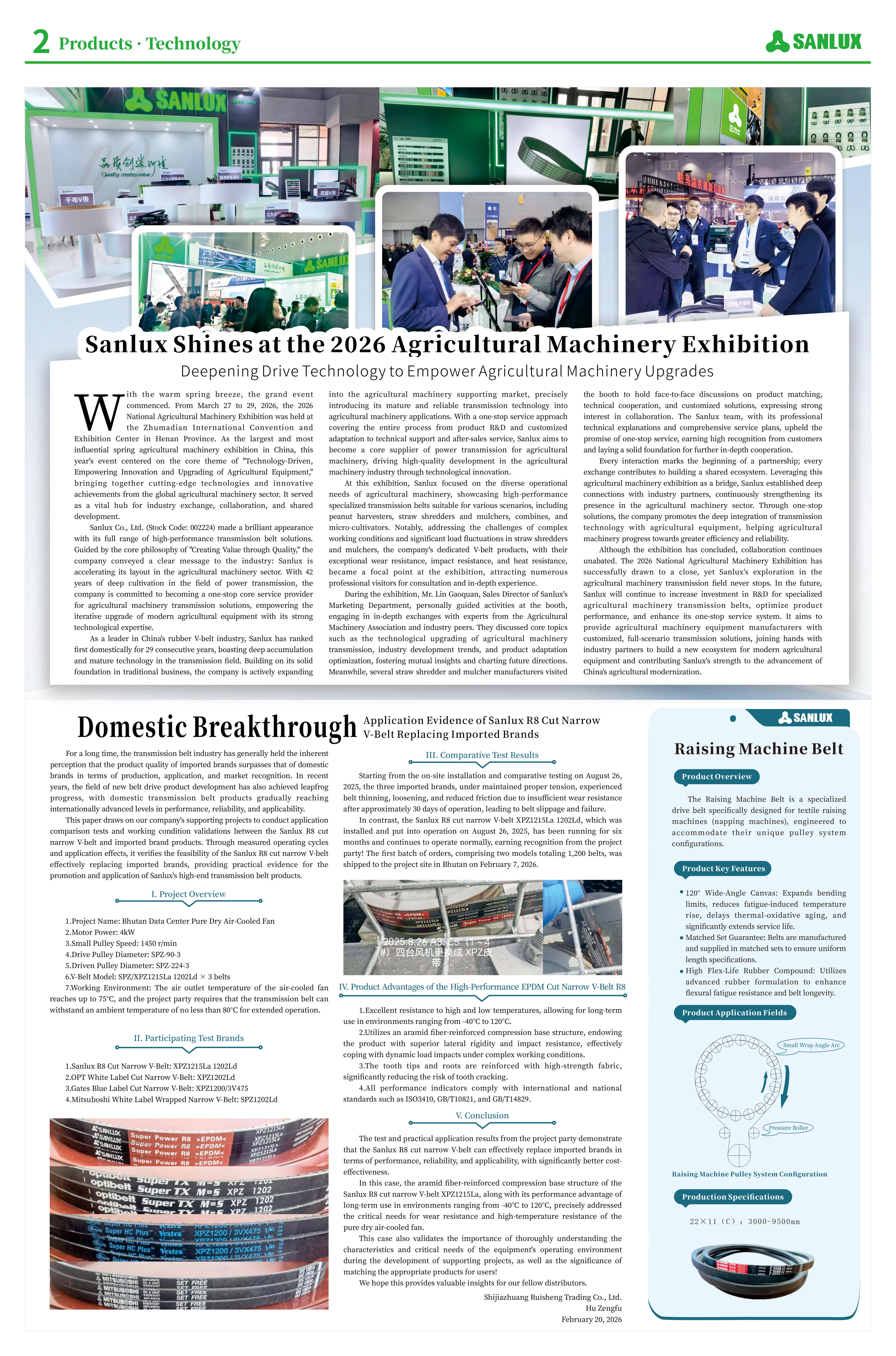 Issue 019-Sanlux Monthly,Mar.2026_02(1).jpg