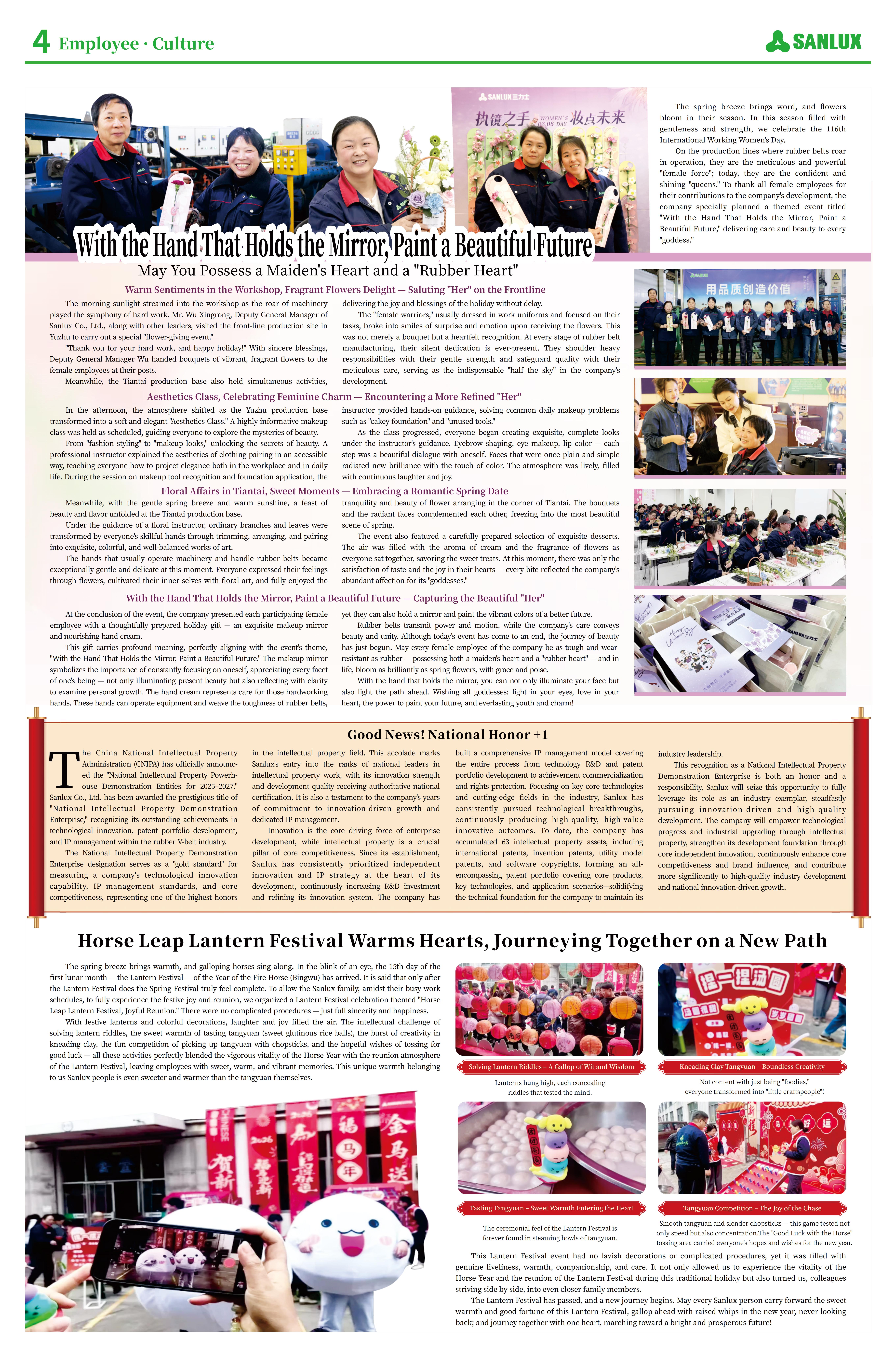 Issue 019-Sanlux Monthly,Mar.2026_04(1).jpg