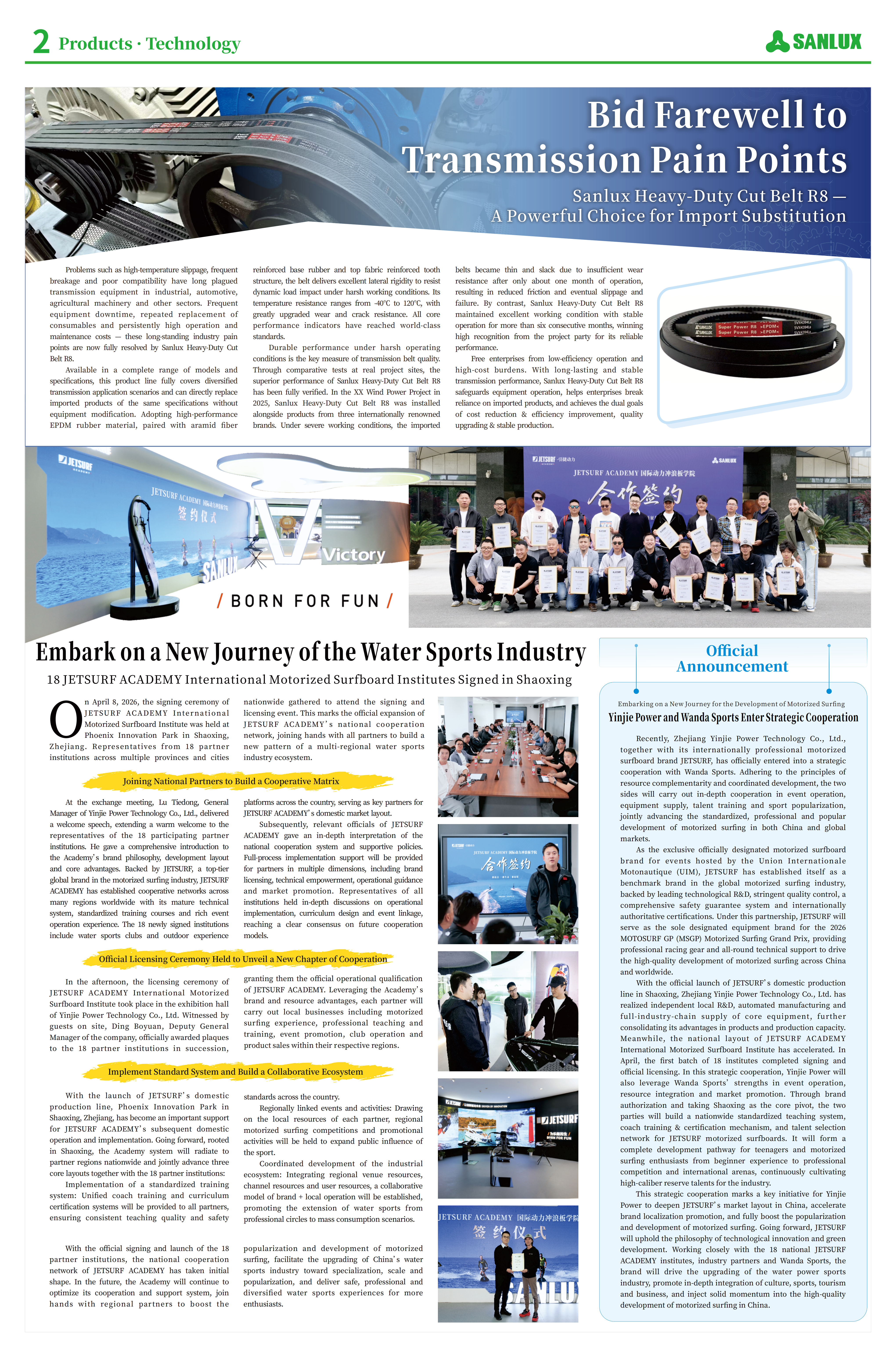 Issue 020-Sanlux Monthly,Apr.2026_02.png