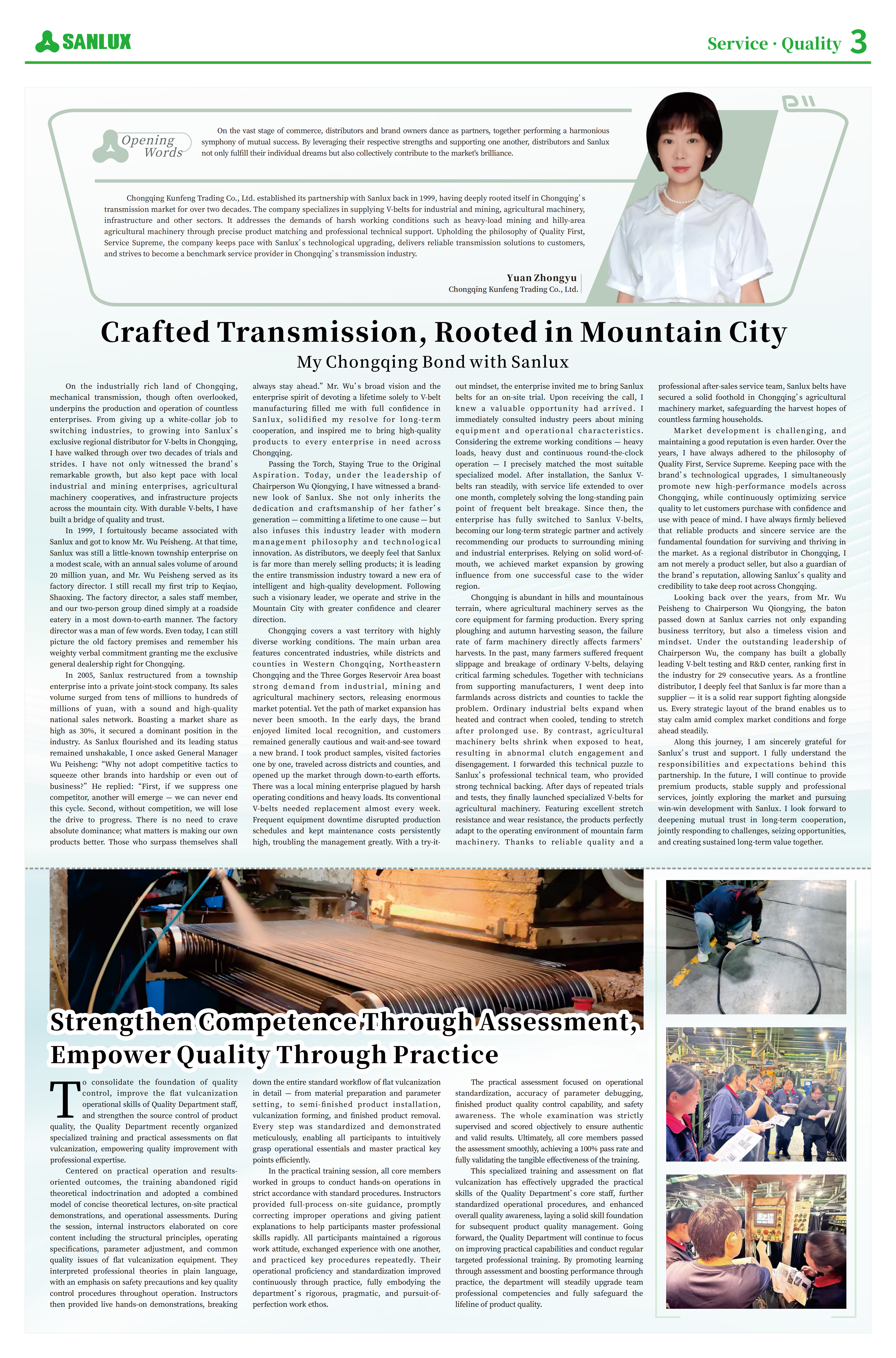 Issue 020-Sanlux Monthly,Apr.2026_03.png