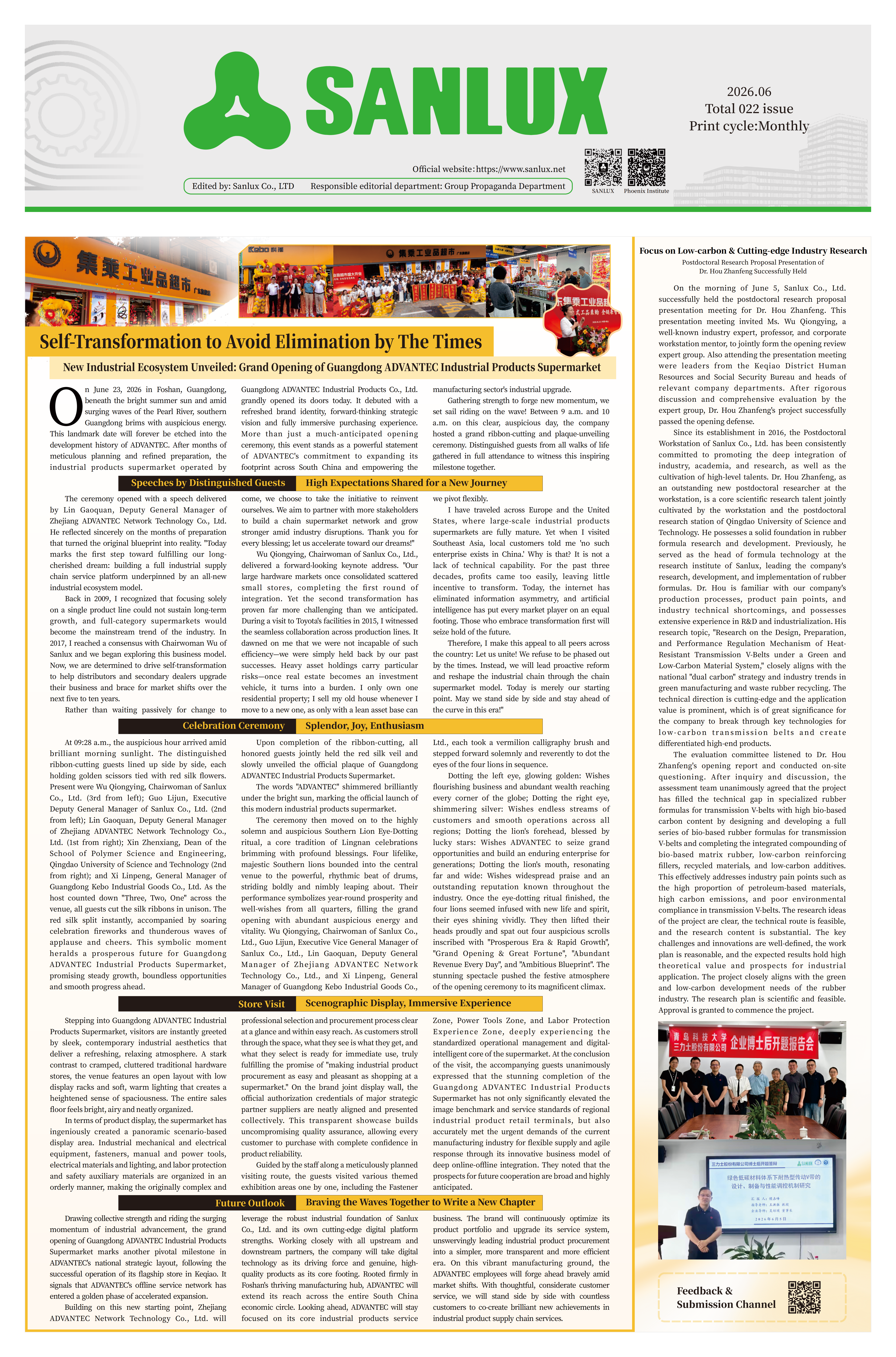 Issue 022-Sanlux Monthly,Jul.2026_01.png