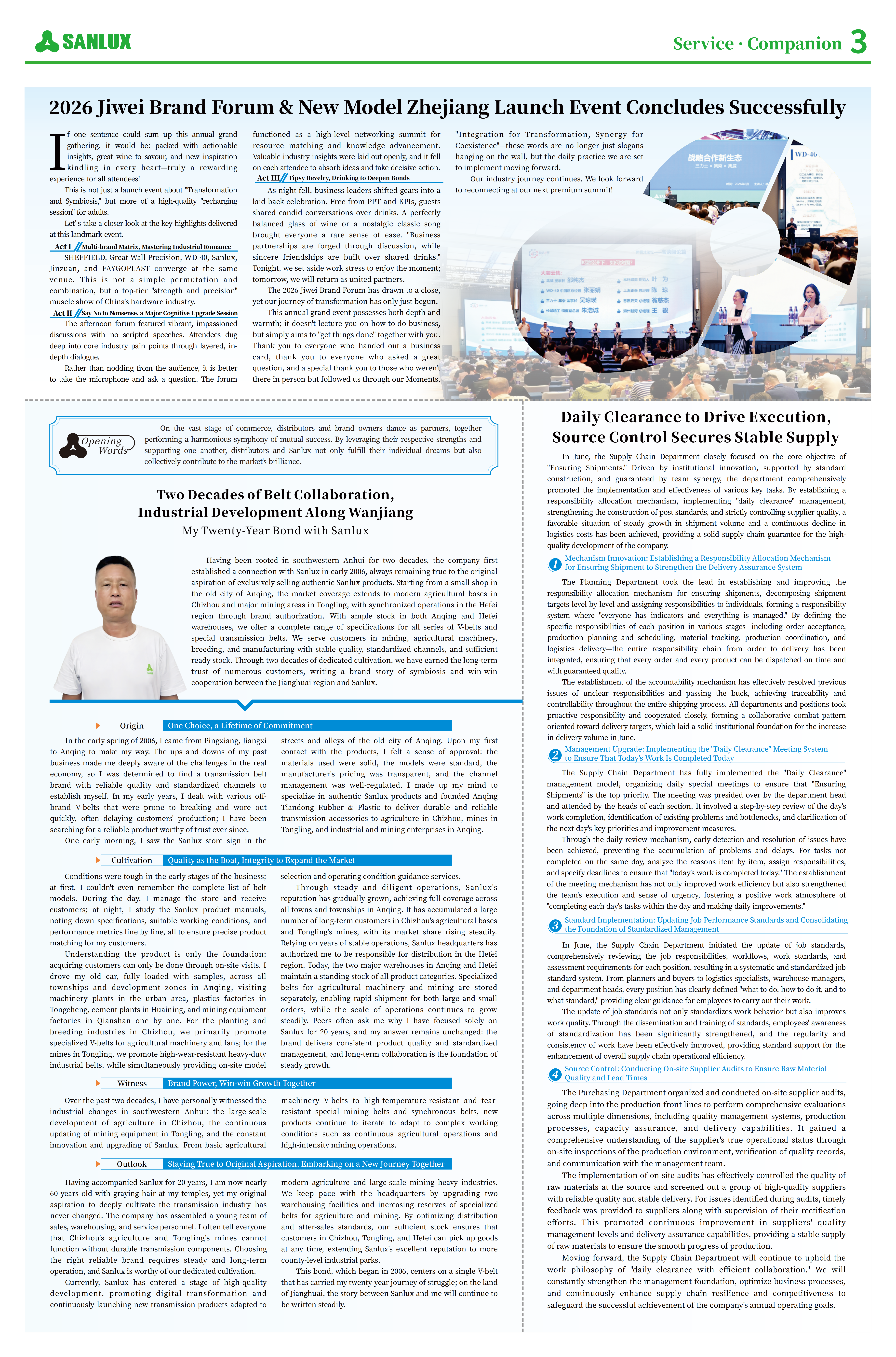 Issue 022-Sanlux Monthly,Jul.2026_03.png
