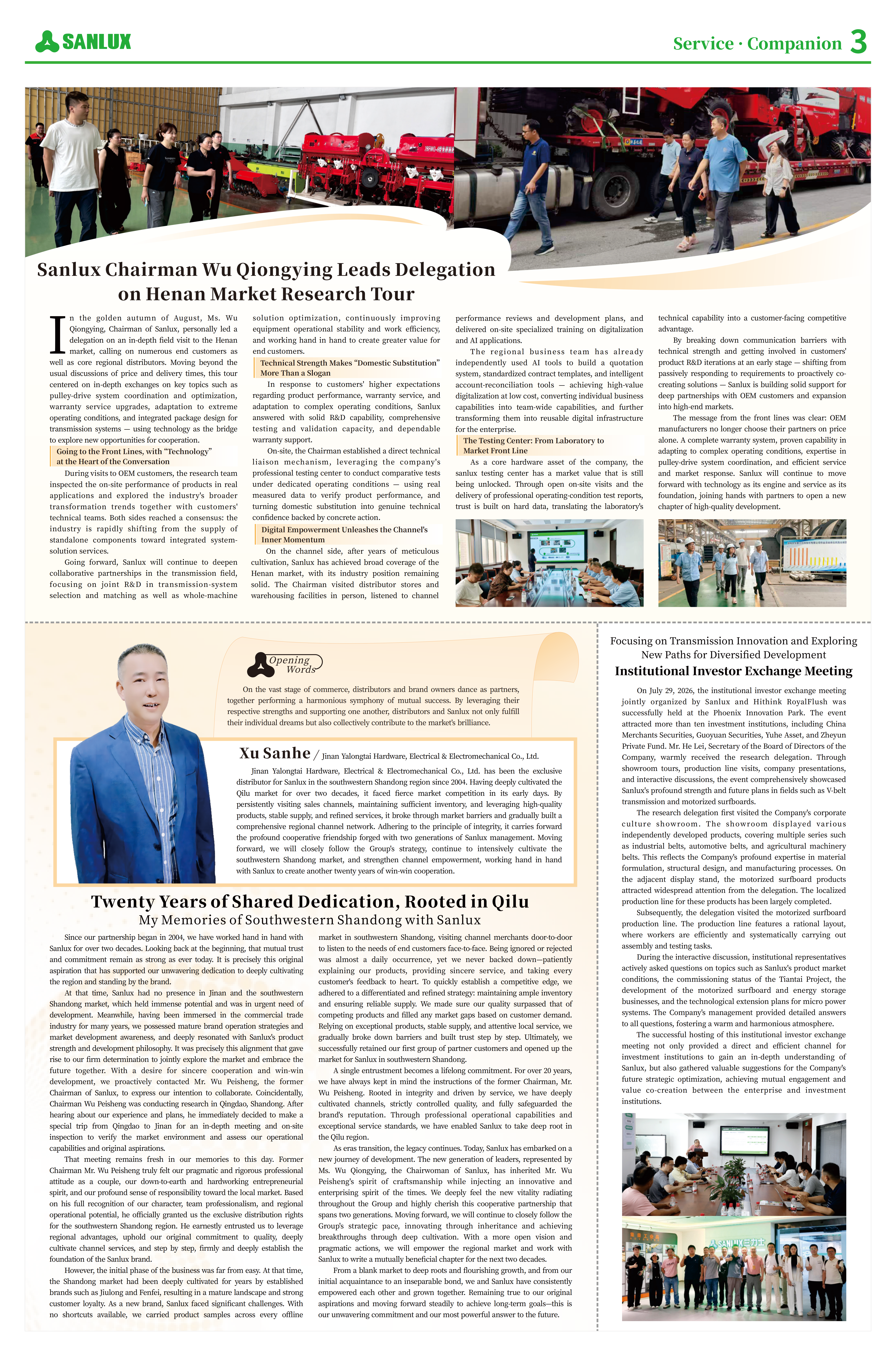 Issue 024-Sanlux Monthly,Aug.2026_03.png