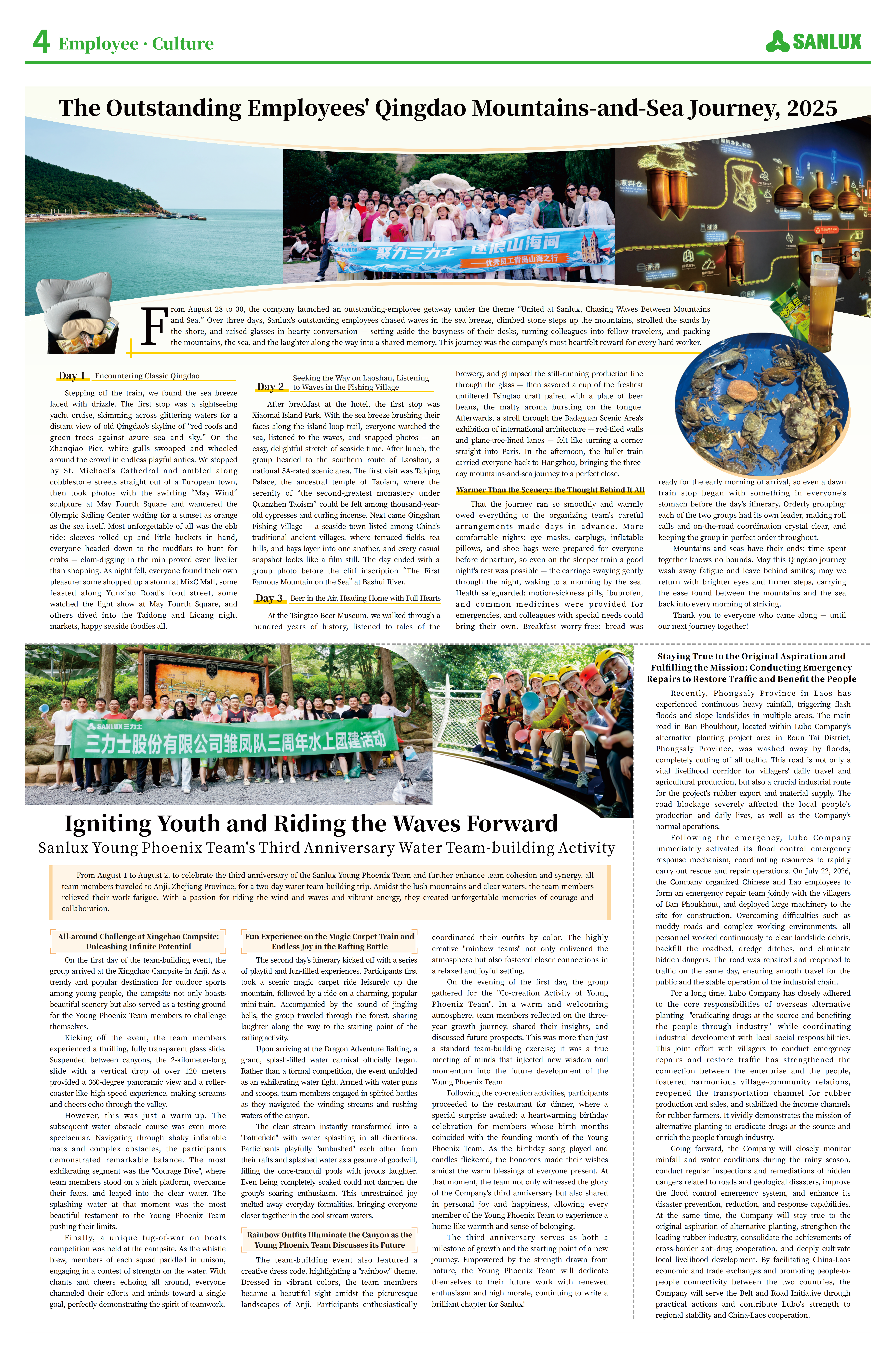 Issue 024-Sanlux Monthly,Aug.2026_04.png