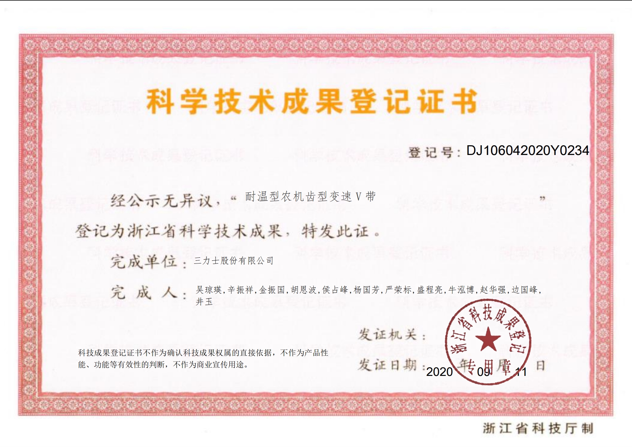 微信截图_20241009094237.png