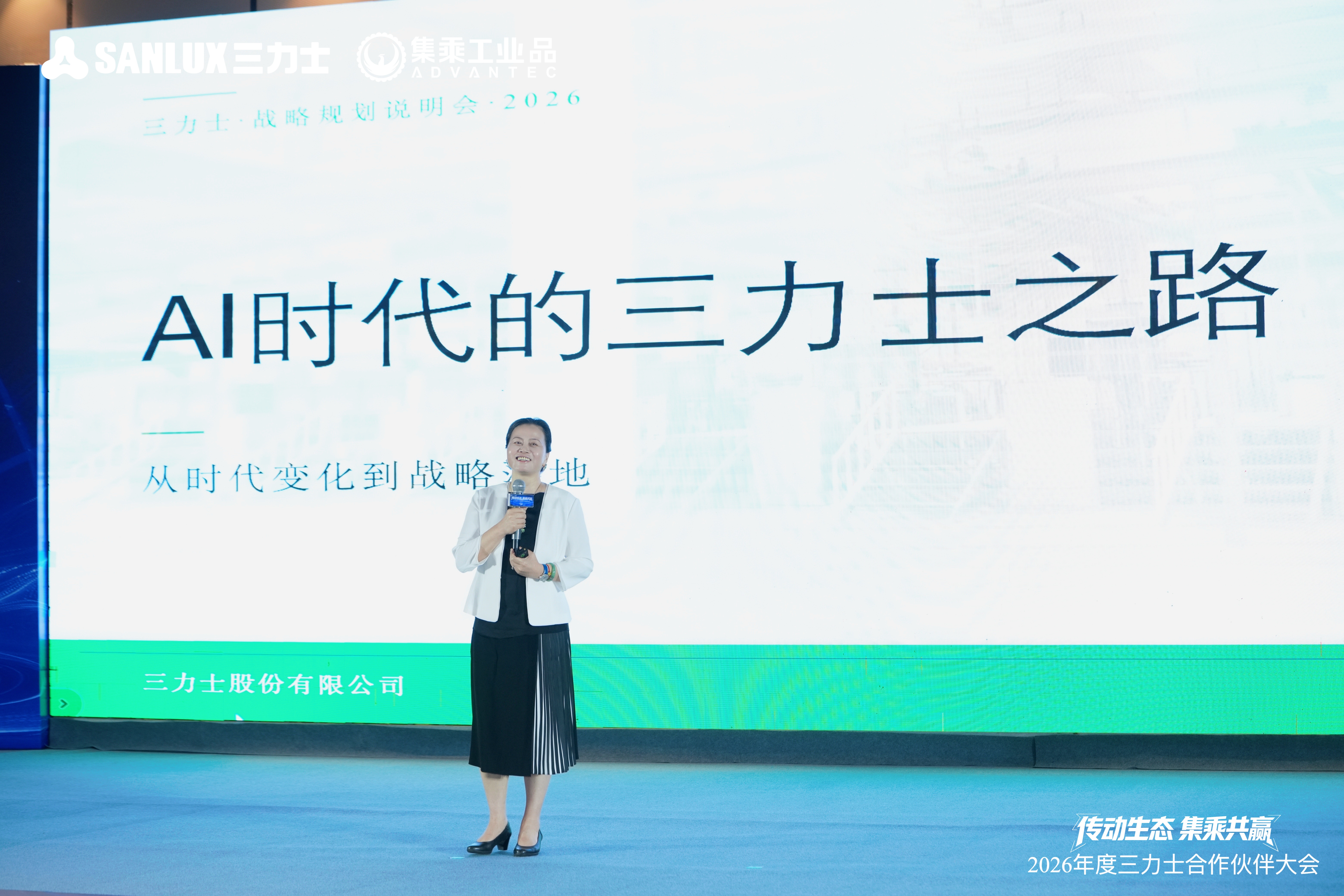 2026年5月16日 东方山水金沙厅 2026三力士年度合作伙伴大会暨战略发布会 (3).JPG