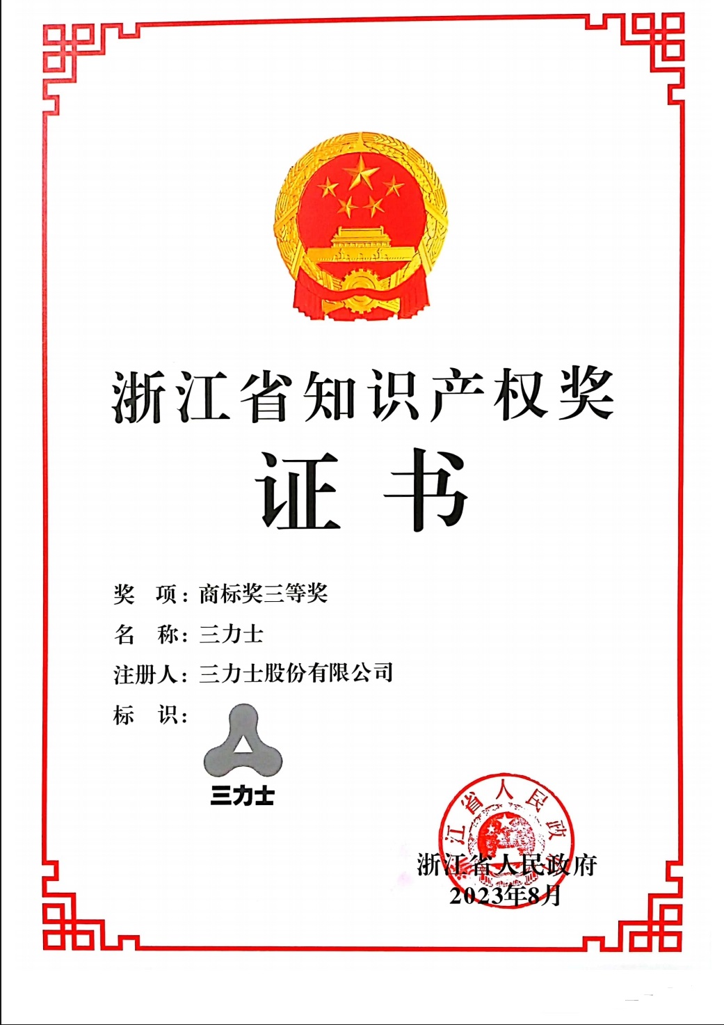 微信截图_20241009092908.png